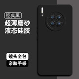 AOYAMIC 适用于华为mate30手机壳mate30pro保护套液态硅胶全包防摔磨砂简约男女软壳薄 曲屏华为mate30 Pro【经典黑】 新升级全包镜头内里植绒亲肤磨砂液态硅胶软壳