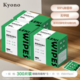 明月镜片 京野擦镜纸一次性擦拭镜片手机镜头清洁纸湿巾眼镜擦镜纸 套装四：300片装