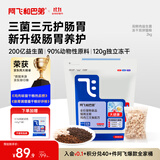 阿飞和巴弟猫粮E76大健康版本益生菌全价冻干双拼猫粮成猫幼猫粮2kg