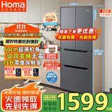 奥马（Homa）60cm超薄300升一级能效变频风冷无霜双开门三开门四开门法式小型多门家用电冰箱 国家补贴300WF/B