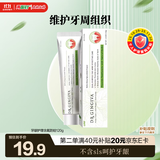 两面针（LMZ）牙龈护理牙膏 清新口气 口腔异味 缓解牙龈问题 留兰香120g