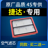 适配一汽大众新捷达空气滤芯新款捷达车原厂13空滤15-17-19款原装