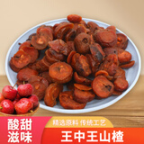万掌柜 甘草山楂 山楂干老式蜜饯果脯酸甜怀旧网红零食老式茶点干果脯 王中王山楂500g袋装