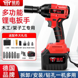 慕拓德国480牛无刷电动扳手充电锂电扳手架子工木工冲击扳手套筒 超值套餐高配版58800H一电一充