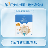 贝拉米婴幼儿有机辅食面条碎碎面蝴蝶面无盐添加儿童果蔬营养面6个月 营养面-原味200g