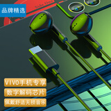 极微智能佳凡适用vivoX300 X200s Pro S50 S30 X100 S20电竞耳机S19 S18 X80有线Fold3荣耀iQOO15专用游戏 黑色TYPE-C数字耳机丨HIFI音效