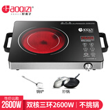 好妻子2600W电陶炉家用爆炒商用节能大功率电磁炉陶瓷光波炉 不挑锅远红外光波炉 多种套餐 2600W三环+炒锅