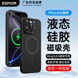 亿色【镜头全包】适用苹果16promax手机壳液态硅胶磁吸iphone16pro保护壳16pm无线Magsafe充电ins男女 【午夜黑】真液态丨MagSafe磁吸壳 iphone 16 pro ma