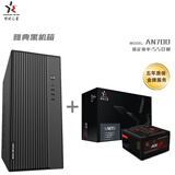 世纪之星厚道机箱 静音支持 MATX 办公商务办公台式电脑机箱 0.8mm超厚机箱 ITX 家用小型主机机箱 UBS3.0 典雅黑+电源AN700(额定550W）质保五年