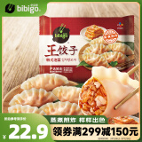 必品阁（bibigo）王饺子 韩式泡菜840g 约24只 速冻水饺 早餐夜宵 蒸饺 煎饺 锅贴