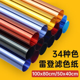 AMBITFUL 摄影柔光纸影视雷登色温片舞台灯光片拍照抖音滤色纸拍摄道具色片 #85A【1/2 CTO】 40*50cm