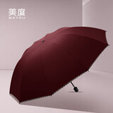 美度（MAYDU）防紫外线晴雨伞三折10骨加大双人男士商务伞M3311酒红