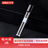 ZOBO正牌烟嘴 循环型可清洗微孔过滤器粗中细三用过滤嘴