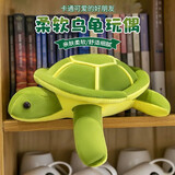 泉碧焱乌龟玩偶公仔绿毛小海龟布娃娃毛绒玩具儿童抱枕生日七夕新年礼物 柔软海龟睡眠抱枕  45cm（0.4KG)