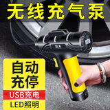 巨木车载充气泵小轿车用便携式汽车用电动轮胎12v加气泵打气泵冲气筒 【无线智能款】1秒补气 自动充停
