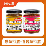金银蒜蓉酱蒜头酱家用生蚝扇贝茄子蒸煮海鲜小龙虾烧烤火锅蘸碟料 原味+香辣味各1瓶（金蒜加强款）