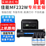 奇普 CRG337粉盒 适用佳能mf232w硒鼓mf211/215/246dn打印机墨粉 碳粉盒墨盒 大容量易加粉硒鼓+3瓶粉 佳能Canon激光打印机一体机专用硒鼓碳粉盒