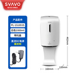 瑞沃（SVAVO）立式移动免接触喷雾洗手机壁挂式免洗手部消毒皂液器落地洗手液机 PL-151055S【滴液款/1000ML】