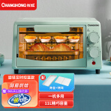 长虹（CHANGHONG）电烤箱多功能家用双层烤箱全自动迷你小型烘焙机干果机 11L大容量电烤箱