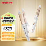 奔腾（POVOS）卷发棒 卷直发器两用 卷发器直发器迷你夹板 刘海烫发美发电卷棒PR5073生日礼物送女友