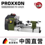 PROXXON普颂德科车床小型精密家用机床金工220V仪表车迷你魔FD150 24150