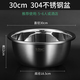 S-Star304不锈钢盆厨房储物器皿家用和面大号加深加厚套装洗菜篮淘米筛 30cm304不锈钢