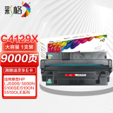 彩格C4129X 29X易加粉硒鼓（适用惠普HP LJ5000 5000N 5100SE 5100N佳能LBP-62X LBP-850方正文杰A5000）