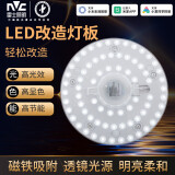 雷士（NVC）led灯盘吸顶灯改造灯板圆形贴片36瓦智能光源灯珠语音APP智控灯芯