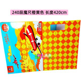 百变魔王百变魔王魔尺240段108段144段120节192魔蛇魔棍长条魔方儿童玩具 【高手选择】橙黄色240段410cm