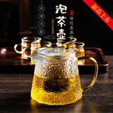 天喜（TIANXI） 玻璃茶壶锤纹耐热加厚玻璃茶具玻璃过滤内胆茶水分离壶泡茶壶 锤纹茶壶 430ml单壶【升级加厚】
