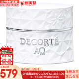 Cosme Decorte黛珂套盒AQ舒活白檀水乳清爽滋润润白提亮套装女护肤品礼盒礼物 黛珂AQ舒活美白面霜25ml