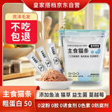 皇家搭档猫条猫零食全价主食猫条三文鱼兔肉乳鸽三种口味混合装15g*100支