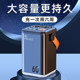 元兔计划3C认证6万毫安超级快充电宝高端户外移动电源超大巨型容量适用华为oppo苹果小米自驾游真实标 高档蓝升级【22.5W快充/五输出口/双LED灯】