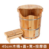 45cm木桶泡脚桶加高深桶足浴盆洗脚桶足疗桶汗蒸熏蒸脚桶家用加高泡小腿 泡脚木桶带熏蒸小凳杉木泡脚桶 45cm单桶+盖+按摩+熏蒸登