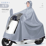 全燕（Q QUANYAN）雨衣电动车专用加厚加大电瓶摩托车雨披男女全身防暴雨单双人骑行 5XL大号单人-银灰色【有镜套】 耐用牛津布/防暴雨