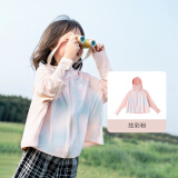 aqpa【UPF50+】儿童防晒衣防晒服儿童外套冰丝凉感透气速干 炫彩粉 140cm