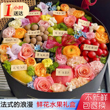爱里新年鲜花水果礼盒水果提篮同城送花送长辈老婆女友生日礼物鲜花店 【热销款】花果盛宴丨水果鲜花礼盒