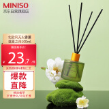 名创优品（MINISO）北欧风系列无火香薰室内厕所空气清新剂生日礼物盛夏之雨100ml