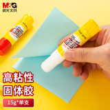 晨光(M&G)文具15g强力高粘度固体胶 PVA胶棒 学生手工快干耐用胶棒 开学必备学习办公用品 单支装 ASG97154