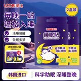 乐比（LOOBI）睡眠贴植物精油助眠晚安贴宝宝安神贴安睡深度睡眠儿童失眠多梦