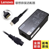 联想（lenovo） 原装 USB-C\Type-C 全功率笔记本电源适配器 电脑充电器 电源充电线 100W（PD快充 支持拯救者2021 2022） 通用款