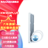 先马（SAMA）XW360二代水冷方屏 xw360PLUS高阶电竞水冷散热 LCD磁吸自定义屏/高性能360水冷/超长质保 XW360Plus二代 2.8英寸大圆屏白 水冷散热器