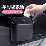 创勋（CHUANGXUN）车载垃圾桶收纳盒创意汽车用品挂式车用车内袋储物盒车上杂物箱 车载垃圾收纳桶