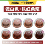 帝致瓷砖修补剂 云石胶 瓷砖修补胶 瓷砖孔修补 陶瓷修复剂瓷砖胶 瓷白色（A+B）100g+铁红色浆
