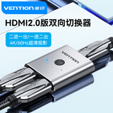 威迅 hdmi一分二切换器二进一出4k60hz高清线视频分配器电脑显示器屏幕信号接口分频一拖二分屏器 合金款
