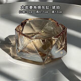 勋狸粑ins风轻奢菱角烟灰缸潮流时尚家用办公室烟缸 琥珀-大款菱角烟灰缸