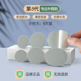 畅印运动鞋补鞋贴鞋子内衬无痕修复后跟防磨损网鞋网面破洞可修补神器 【浅灰色6片装】