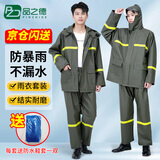 品之德 高亮反光分体雨衣雨裤套装 成人防暴雨防水值勤防汛骑行 内外双口袋 绿色2XL