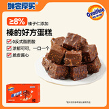 鲜尝厚买阿华田榛子脆皮蛋糕120g 巧克力派夹心蛋糕学生早餐零食中秋礼品