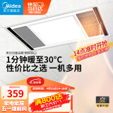 美的（Midea）浴霸暖风照明排气一体集成300x600风暖卫生间暖风机换气浴霸灯